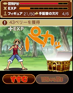 画像ギャラリー No.004のサムネイル画像 / 「ONE PIECE グランドコレクション」，mixiゲームで事前登録を受付中