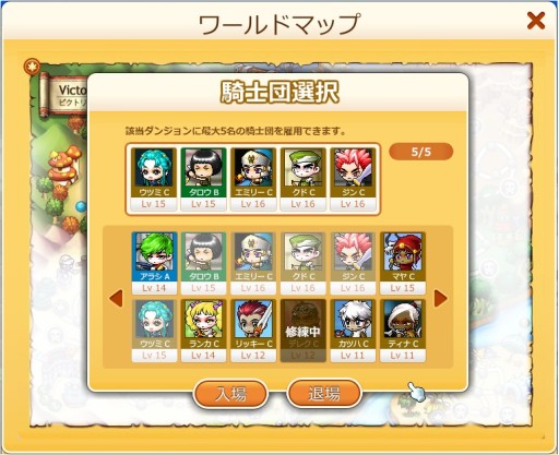 画像ギャラリー No.001のサムネイル画像 / 新作ソーシャルゲーム「メイプルストーリー騎士団」,本日サービス開始。最強の騎士団を作ろう