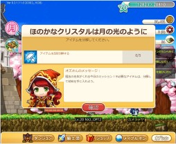 画像ギャラリー No.004のサムネイル画像 / 新作ソーシャルゲーム「メイプルストーリー騎士団」,本日サービス開始。最強の騎士団を作ろう