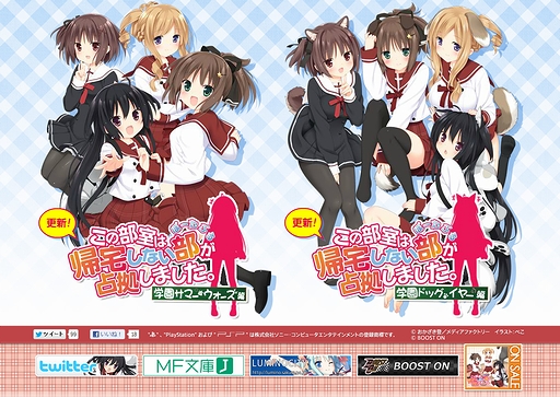 画像ギャラリー No.001のサムネイル画像 / 「この部室は帰宅しない部が占拠しました。 ぽーたぶる」の公式サイトが更新。Twitterではプレゼント企画も実施中