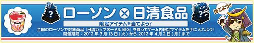 画像ギャラリー No.002のサムネイル画像 / 「しろつく」がローソン，日清食品とタイアップ。限定アイテムを当てよう