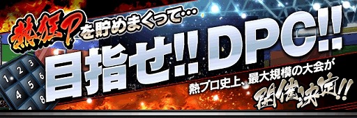 画像ギャラリー No.003のサムネイル画像 / 「大熱狂!!プロ野球カード」，往年の名選手がデザインされた“メモリアルカード”を配信