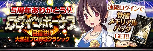 画像ギャラリー No.004のサムネイル画像 / 「大熱狂!!プロ野球カード」，往年の名選手がデザインされた“メモリアルカード”を配信