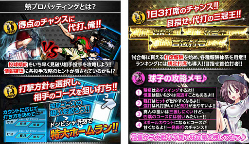 画像ギャラリー No.002のサムネイル画像 / 「大熱狂!?プロ野球カード」，メモリアルカードに新カードが登場