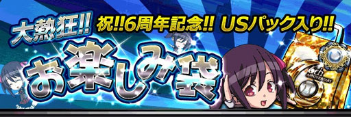 画像ギャラリー No.001のサムネイル画像 / 「大熱狂!!プロ野球カード」，最高レアリティカードが手に入る6周年記念イベントを開催中