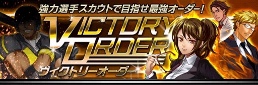 画像ギャラリー No.004のサムネイル画像 / 「大熱狂!!プロ野球カード」,2017 Season2カードの配信に伴い記念イベントを開催