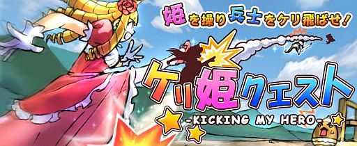 画像ギャラリー No.014のサムネイル画像 / 「ケリ姫クエスト」，「RO Mobile Story」の装備アイテム6種が入手可能に