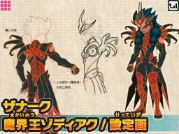 画像ギャラリー No.004のサムネイル画像 / 「イナズマイレブンGO2」，2013年1月11日よりマックでDSでオリジナルの化身を配信