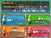 画像ギャラリー No.007のサムネイル画像 / 「イナズマイレブンGO2」，2013年1月11日よりマックでDSでオリジナルの化身を配信