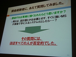 画像ギャラリー No.014のサムネイル画像 / ［CEDEC 2013］「機動戦士ガンダム バトルオペレーション」におけるF2P導入が紹介されたセッションをレポート