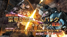 画像ギャラリー No.002のサムネイル画像 / 「ガンダムバトオペ」，生番組「深夜の生バトルオペレーション」を12月26日に放送