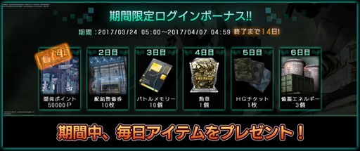 画像ギャラリー No.004のサムネイル画像 / 「ガンダムバトオペ」，週間任務豪華報酬キャンペーンやカムバックキャンペーンを実施