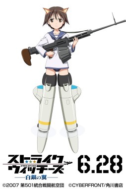 画像ギャラリー No.004のサムネイル画像 / PSP版「ストライクウィッチーズ-白銀の翼-」，発売記念キャンペーンを3月17日より開催。キャンペーン第1弾の“宮藤芳佳”をiPhone上に召喚しよう