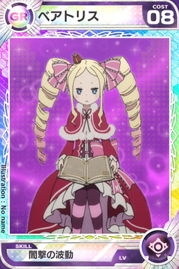 画像ギャラリー No.005のサムネイル画像 / 「ロードオブナイツ」で「Re：ゼロから始める異世界生活」コラボイベントが開幕