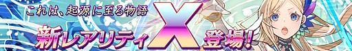 画像ギャラリー No.005のサムネイル画像 / 「ロードオブナイツ」で「CARAVAN STORIES」配信記念コラボイベントが開催