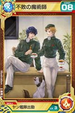 画像ギャラリー No.008のサムネイル画像 / 「ロードオブナイツ」，「銀河英雄伝説」とのコラボイベントが開幕