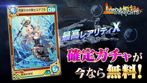画像ギャラリー No.002のサムネイル画像 / 「ロードオブナイツ」，7周年を記念したキャンペーンを実施。人気企画“イベントワールド Season.6”の開催も