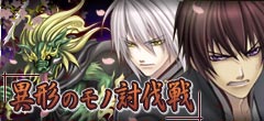 画像ギャラリー No.001のサムネイル画像 / 「幻想記セフィロト」に「緋色の欠片」が登場，記念イベントも開催