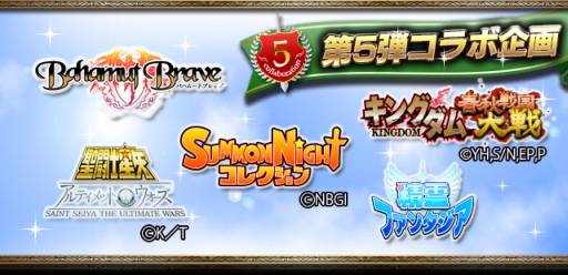 画像ギャラリー No.002のサムネイル画像 / 「精霊ファンタジア」など，オルトプラスのソーシャルゲームでコラボ企画第5弾