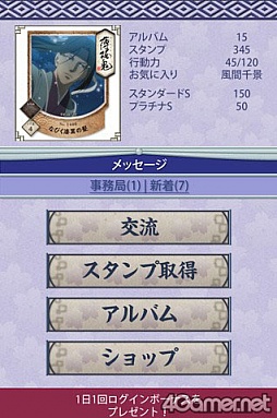 画像ギャラリー No.034のサムネイル画像 / スマートフォン向け「薄桜鬼」スタンプリー，事前登録の受付を本日スタート