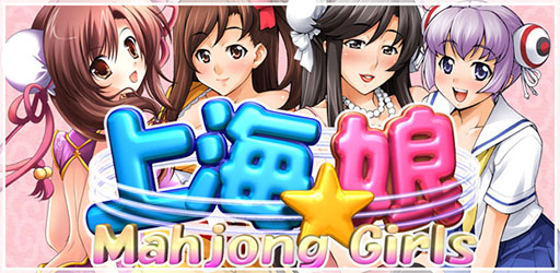 画像ギャラリー No.001のサムネイル画像 / iOS版「上海☆娘」，追加ステージ「西安3姉妹編」を無料ダウンロード可能に