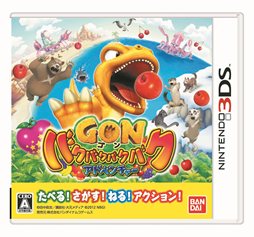 画像ギャラリー No.001のサムネイル画像 / 3DS用アクションアドベンチャー「ゴン バクバクバクバクアドベンチャー」が6月14日に発売。正体不明の生物「ゴン」となって大自然を冒険しよう