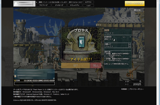 画像ギャラリー No.012のサムネイル画像 / ブラウザゲームもここまできたかと思わせるスクウェア・エニックスの意欲作「クリスタル◆コンクエスト」シークレットβテストでのプレイレポート掲載