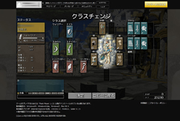 画像ギャラリー No.018のサムネイル画像 / ブラウザゲームもここまできたかと思わせるスクウェア・エニックスの意欲作「クリスタル◆コンクエスト」シークレットβテストでのプレイレポート掲載