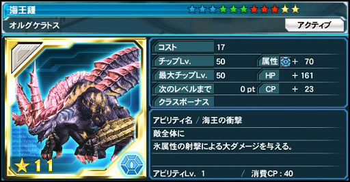 画像ギャラリー No.008のサムネイル画像 / 「PSO2es」，「英雄伝説 閃の軌跡II」のコラボチップが登場