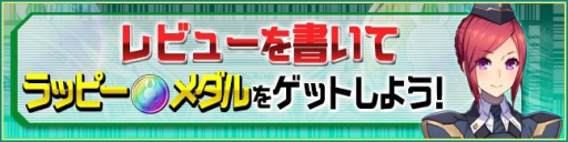 画像ギャラリー No.017のサムネイル画像 / 「PSO2es」，ストーリークエスト新章の追加や新キャラなどを含むVer2.0が本日スタート。記念キャンペーンやスクラッチイベントも順次実施