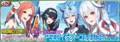 画像ギャラリー No.003のサムネイル画像 / 「PSO2es」，esスクラッチ「6周年バースデー・スペシャル」 が配信開始