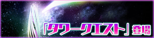 画像ギャラリー No.004のサムネイル画像 / 「PSO2es」，esスクラッチ「ダーカーバスターズ★セレクション」の配信がスタート