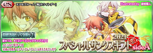 画像ギャラリー No.001のサムネイル画像 / 「PSO2es」に綾峰欄人氏による描きおろしのモア＆ブルーノ，セレファウルス・ザラが登場