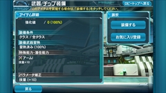 画像ギャラリー No.025のサムネイル画像 / Android版「ファンタシースターオンライン2 es」は，独立したゲームでありながら「PSO2」のコンパニオンアプリとしても優秀。ついに実現した“境界を超えるRPG”を紹介