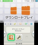 画像ギャラリー No.004のサムネイル画像 / 3DS「みんなの縁日」が本日発売。「金魚すくい」や「射的」に最大4人が挑戦できる，本作のダウンロードプレイに関する情報が公開