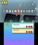 画像ギャラリー No.006のサムネイル画像 / 3DS「みんなの縁日」が本日発売。「金魚すくい」や「射的」に最大4人が挑戦できる，本作のダウンロードプレイに関する情報が公開