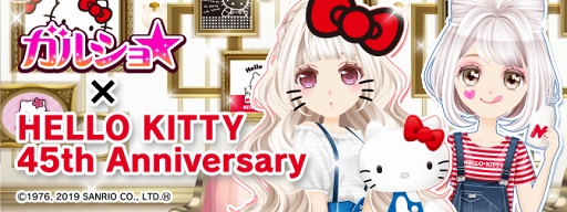 画像ギャラリー No.001のサムネイル画像 / 「ガルショ☆」，ハローキティとのコラボが開催。記念ログインボーナスも実施