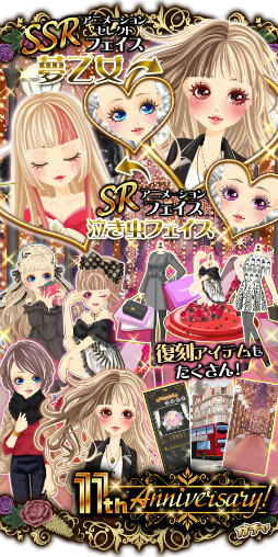 画像ギャラリー No.002のサムネイル画像 / 「プラチナ☆ガール」，11周年記念イベントを順次開催