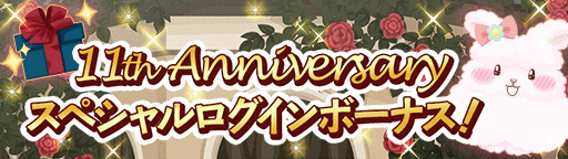 画像ギャラリー No.012のサムネイル画像 / 「プラチナ☆ガール」，11周年記念イベントを順次開催