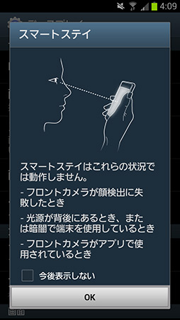 画像ギャラリー No.011のサムネイル画像 / 【PR】NTTドコモの2012年夏モデルスマートフォンから「GALAXY」「Xperia」「ARROWS」「Optimus」の4ブランド5モデルを紹介！