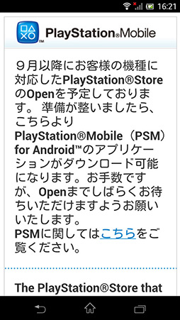 画像ギャラリー No.022のサムネイル画像 / 【PR】NTTドコモの2012年夏モデルスマートフォンから「GALAXY」「Xperia」「ARROWS」「Optimus」の4ブランド5モデルを紹介！