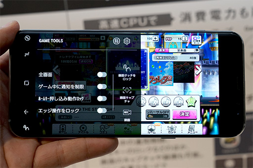 画像ギャラリー No.017のサムネイル画像 / NTTドコモ2017夏モデル「Galaxy S8＋」テストレポート。特異な縦長スマホはゲーマーにも適したハイエンド端末だ