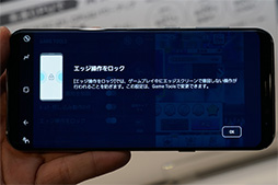 画像ギャラリー No.019のサムネイル画像 / NTTドコモ2017夏モデル「Galaxy S8＋」テストレポート。特異な縦長スマホはゲーマーにも適したハイエンド端末だ