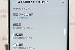 画像ギャラリー No.020のサムネイル画像 / NTTドコモ2017夏モデル「Galaxy S8＋」テストレポート。特異な縦長スマホはゲーマーにも適したハイエンド端末だ