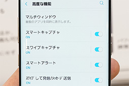 画像ギャラリー No.021のサムネイル画像 / NTTドコモ2017夏モデル「Galaxy S8＋」テストレポート。特異な縦長スマホはゲーマーにも適したハイエンド端末だ