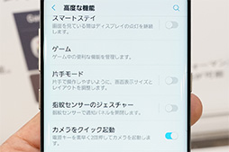 画像ギャラリー No.022のサムネイル画像 / NTTドコモ2017夏モデル「Galaxy S8＋」テストレポート。特異な縦長スマホはゲーマーにも適したハイエンド端末だ