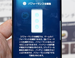 画像ギャラリー No.023のサムネイル画像 / NTTドコモ2017夏モデル「Galaxy S8＋」テストレポート。特異な縦長スマホはゲーマーにも適したハイエンド端末だ