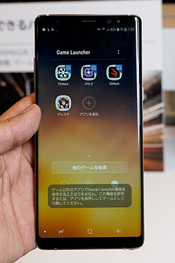 画像ギャラリー No.017のサムネイル画像 / 3年ぶりのスタイラス対応スマホ「Galaxy Note8」テストレポート。ゲームだけでなく仕事も考えるユーザーなら狙いめだ