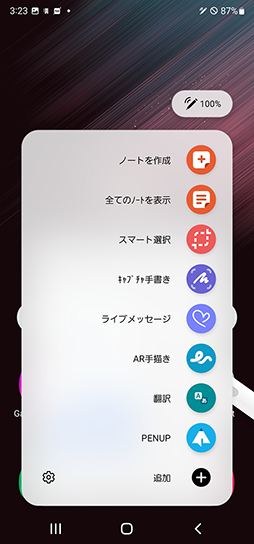 画像ギャラリー No.014のサムネイル画像 / 「Galaxy S22 Ultra」テストレポート。独自の魅力を備えたハイエンドスマートフォンだが，ゲーム用途には若干の課題も