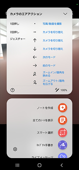 画像ギャラリー No.015のサムネイル画像 / 「Galaxy S22 Ultra」テストレポート。独自の魅力を備えたハイエンドスマートフォンだが，ゲーム用途には若干の課題も